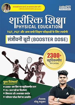 Physical Education Practice Book Booster Dose for TGT, PGT & other Teaching Exams