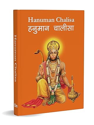 Hanuman Chalisa